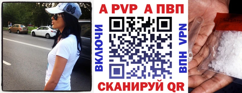 Купить где  Гаджиево  Alpha PVP СК КРИС 