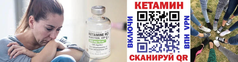 КЕТАМИН VHQ  Купить  Гаджиево 