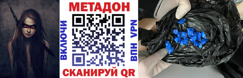 Купить закладки  Гаджиево  МЕТАДОН methadone 
